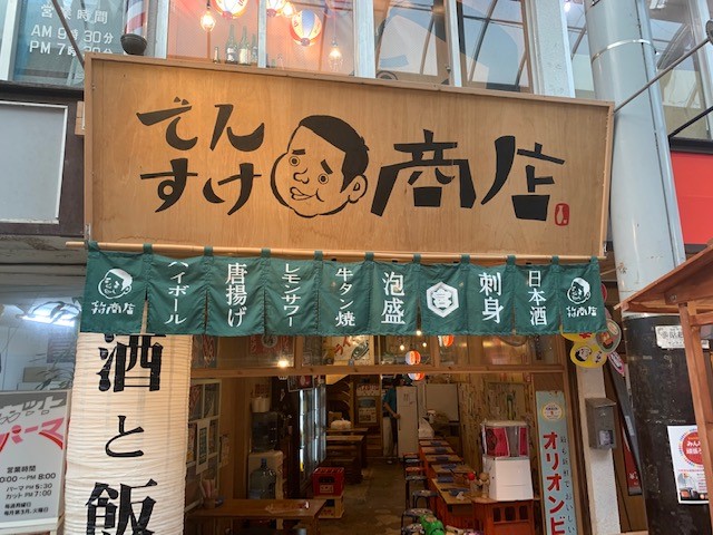サトシの単身赴任生活日記 不動産 リフォーム 投資 東京 大森 品川区 アメリカ オレゴン州 ポートランド 沖縄 Anchors株式会社